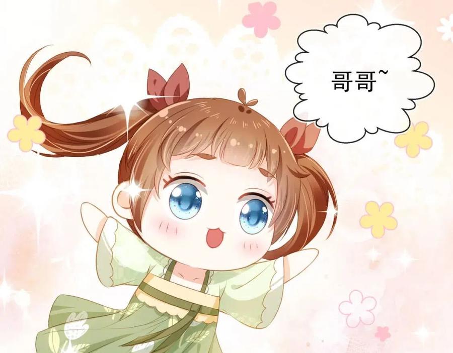 第28话 小肚兜好凉爽~34