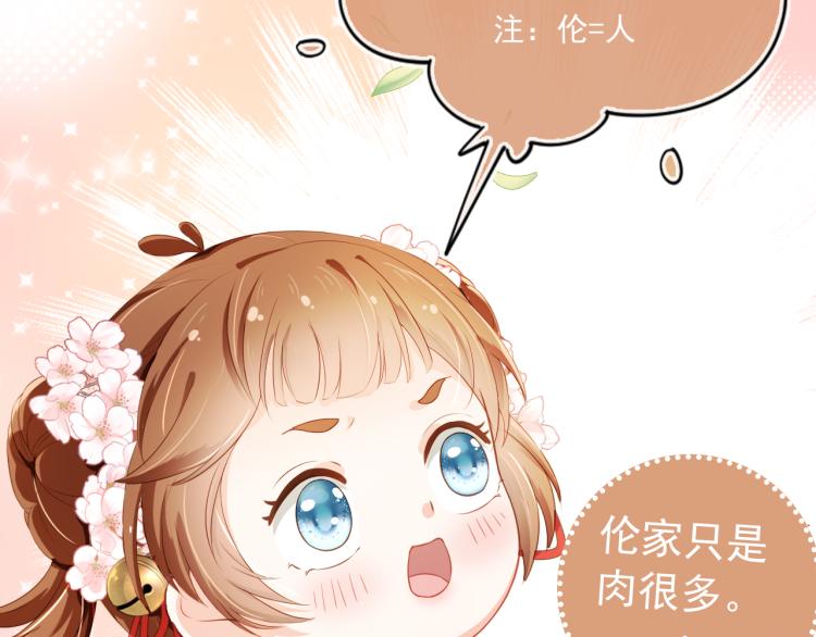 第2话 你这个臭猪猪！81