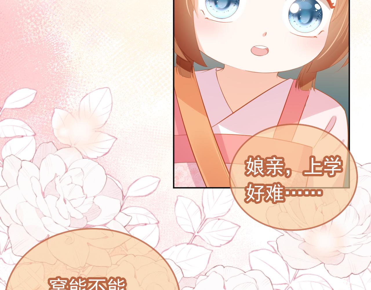 第86话 算数什么的也太难啦73