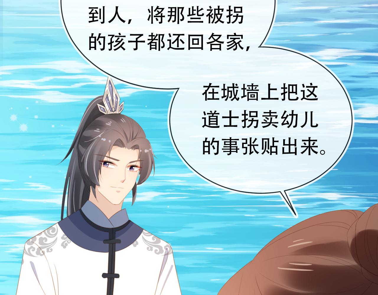 第83话 临危不乱小茶茶53