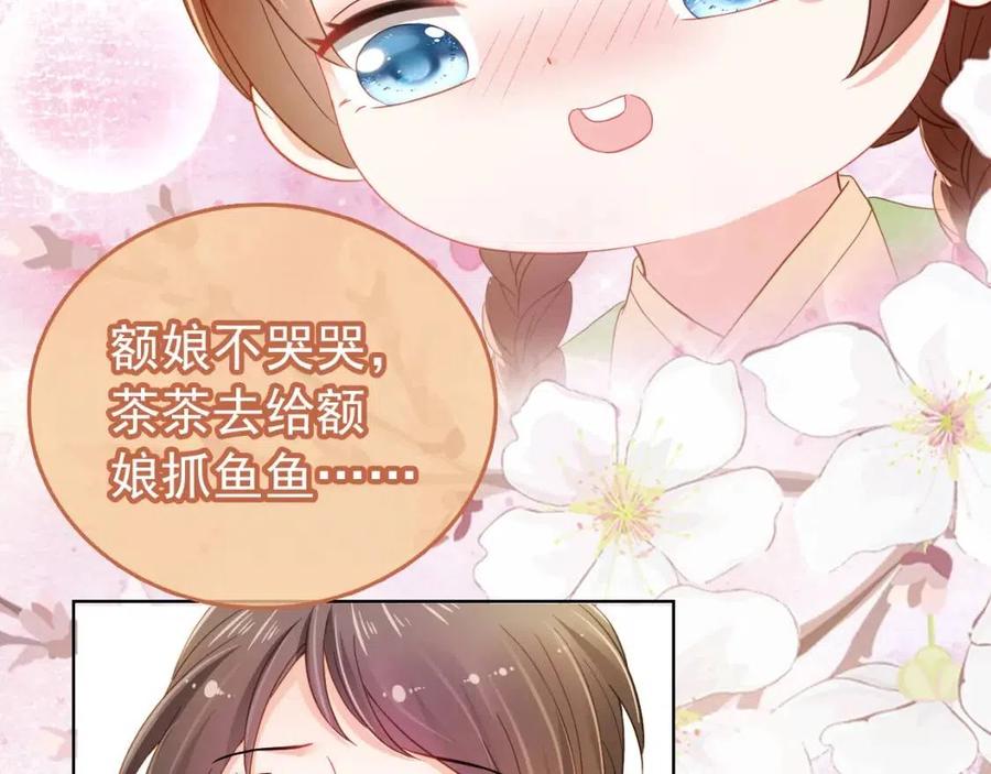 第16话 她，你碰不得91