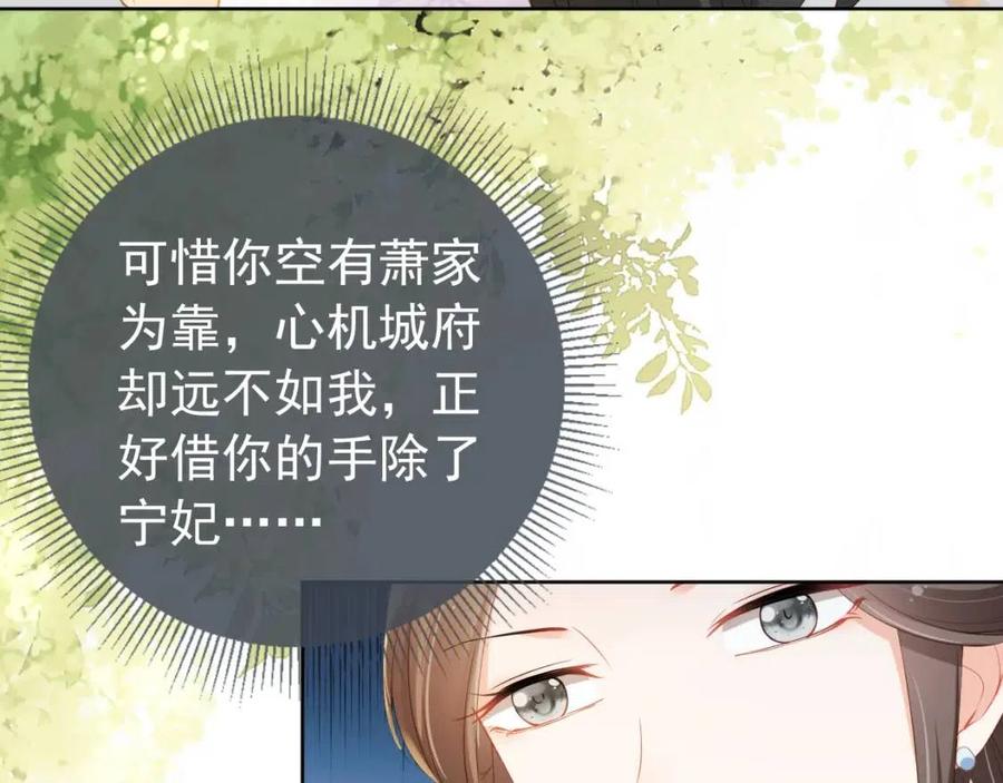 第19话 爹爹要爱娘亲~41