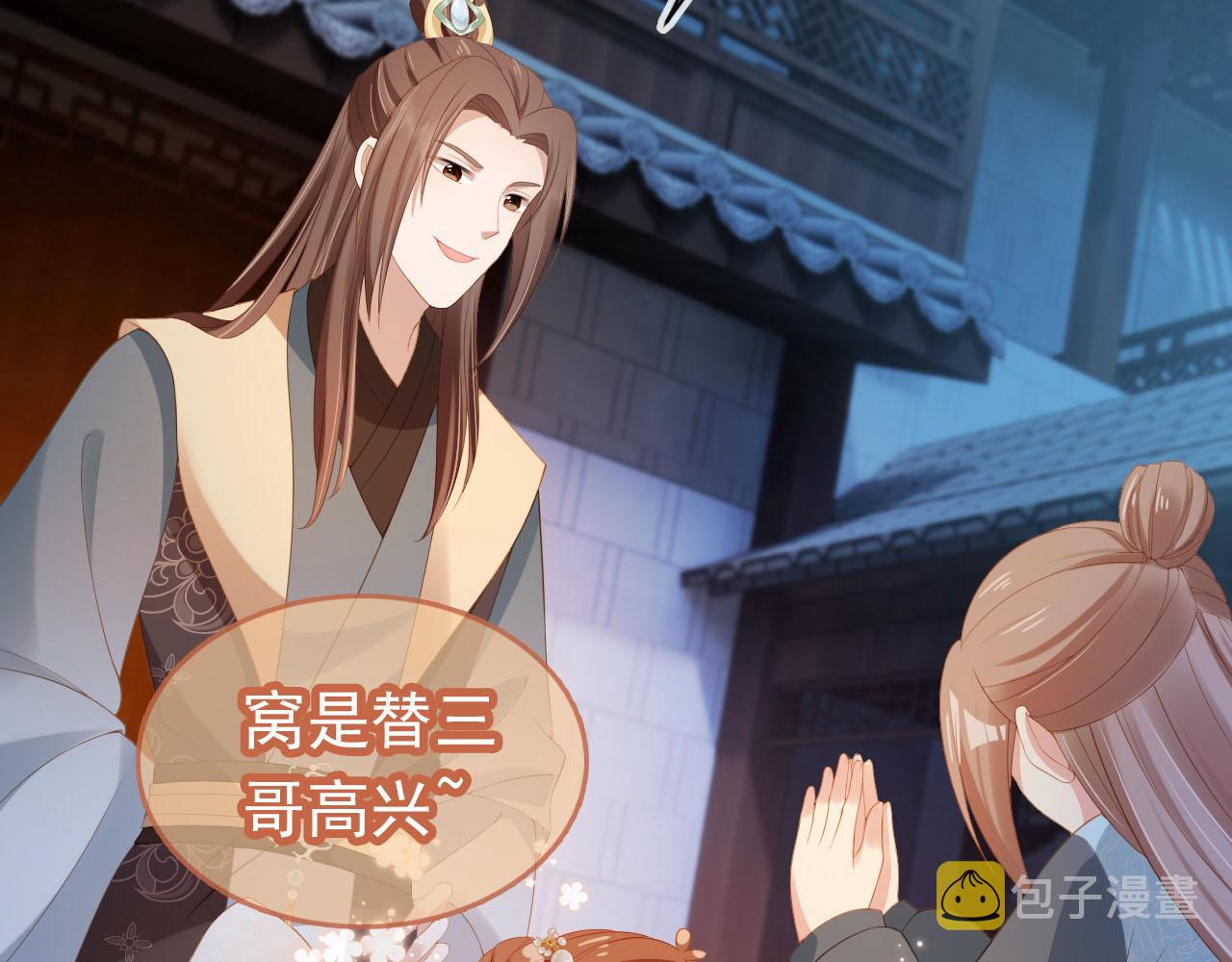 第126话 三哥要当将军啦！11