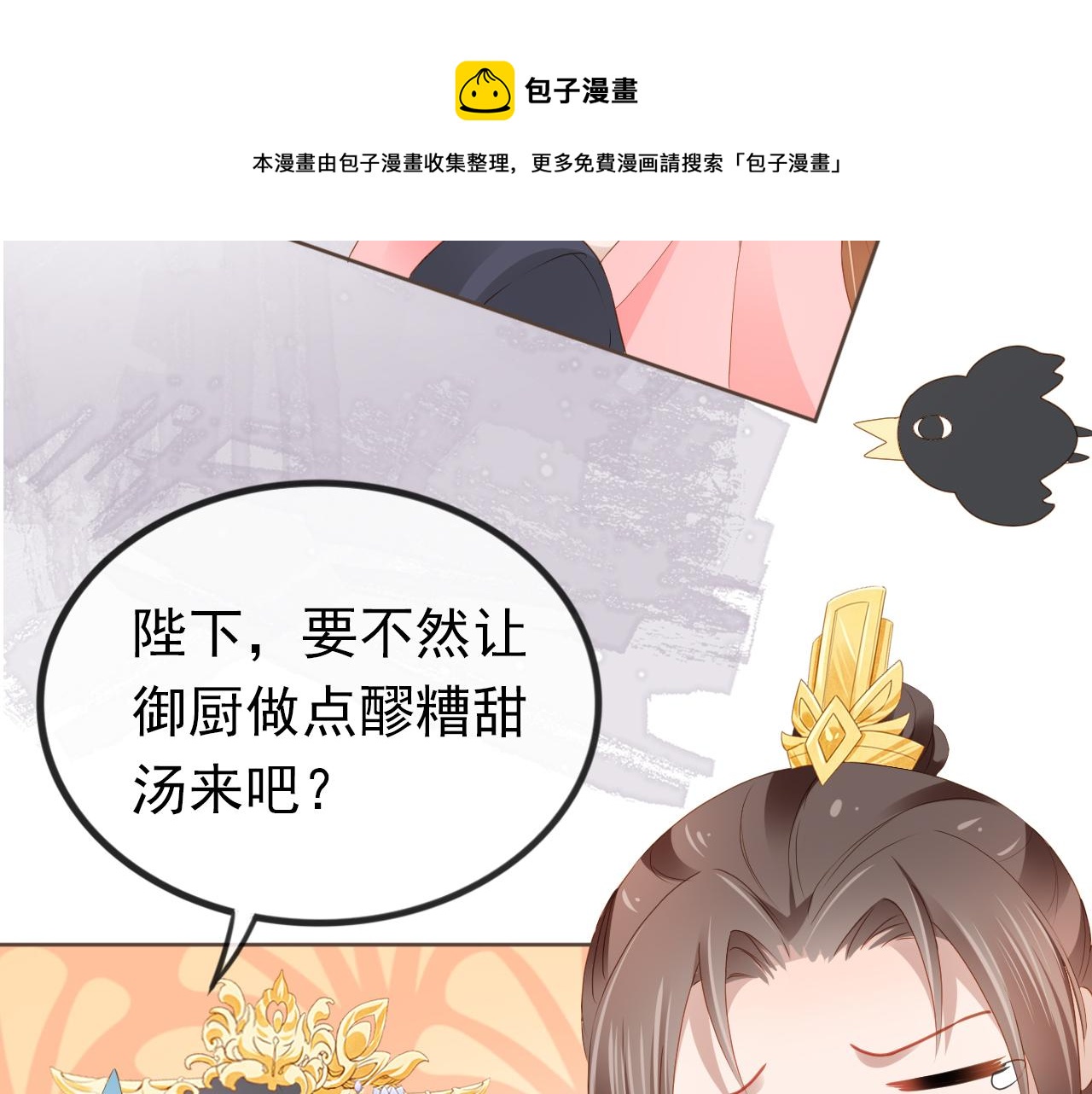 第57话 咕嘟一大口！16