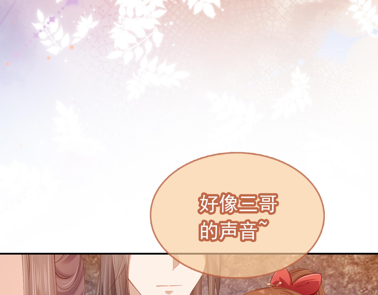 第113话 爹爹好像生气了41