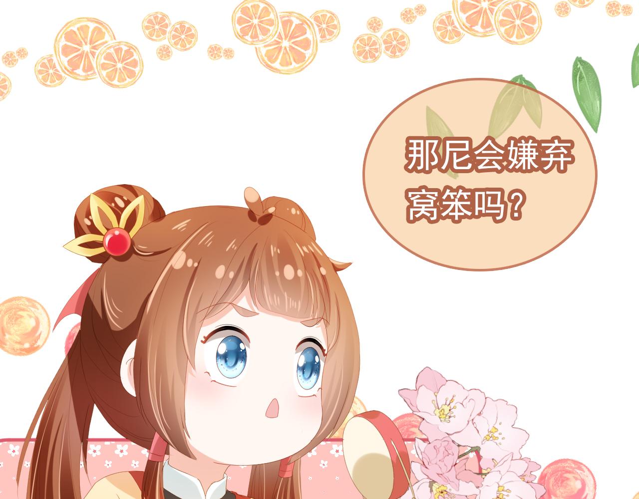 第77话 哥哥们穿女装？18