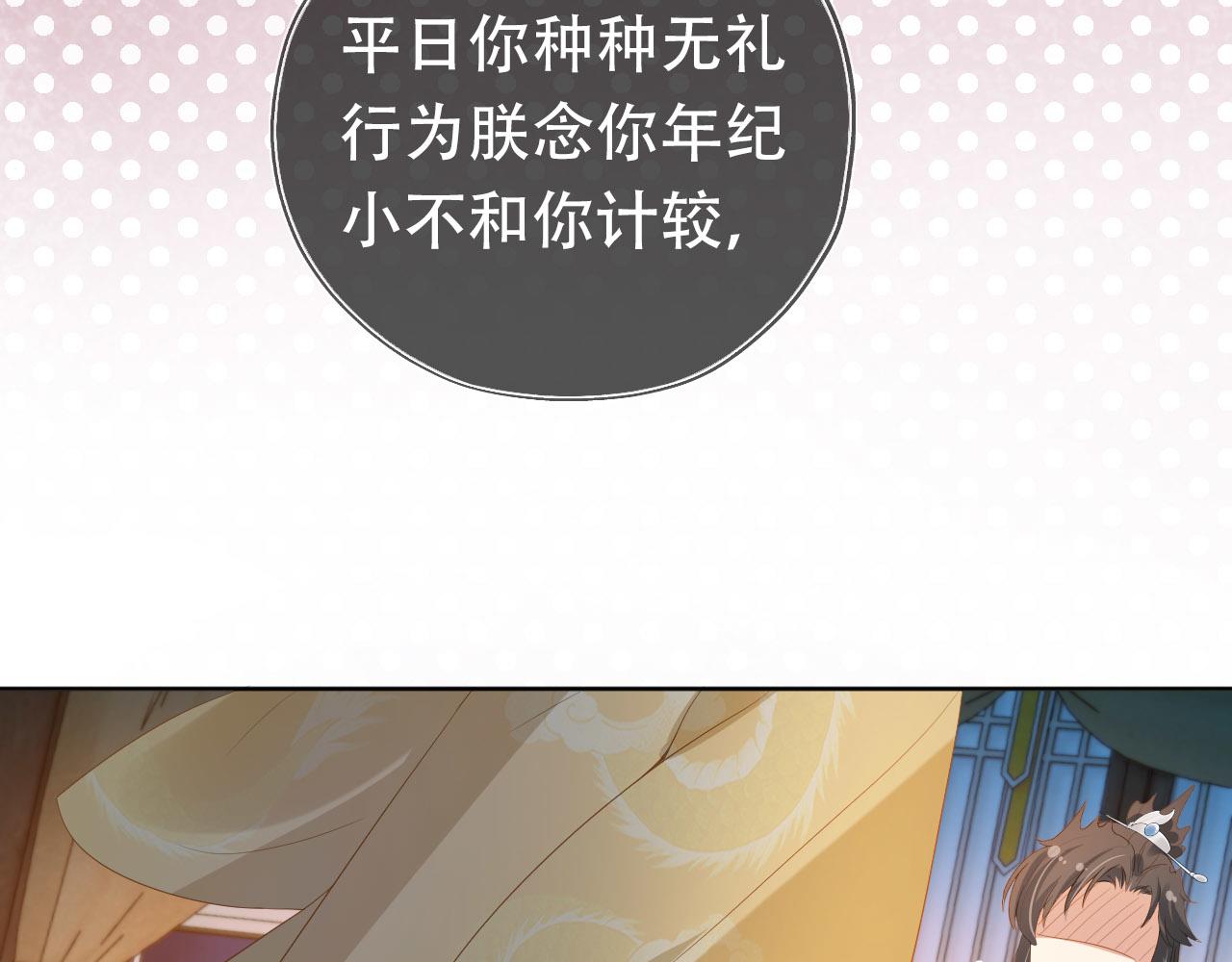 第75话 不许再想着他！11