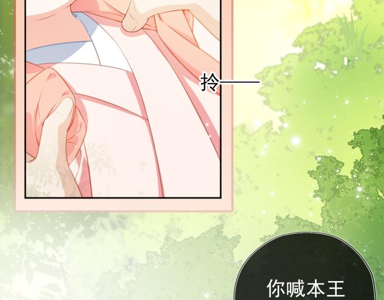 第3话 冷宫小公主6