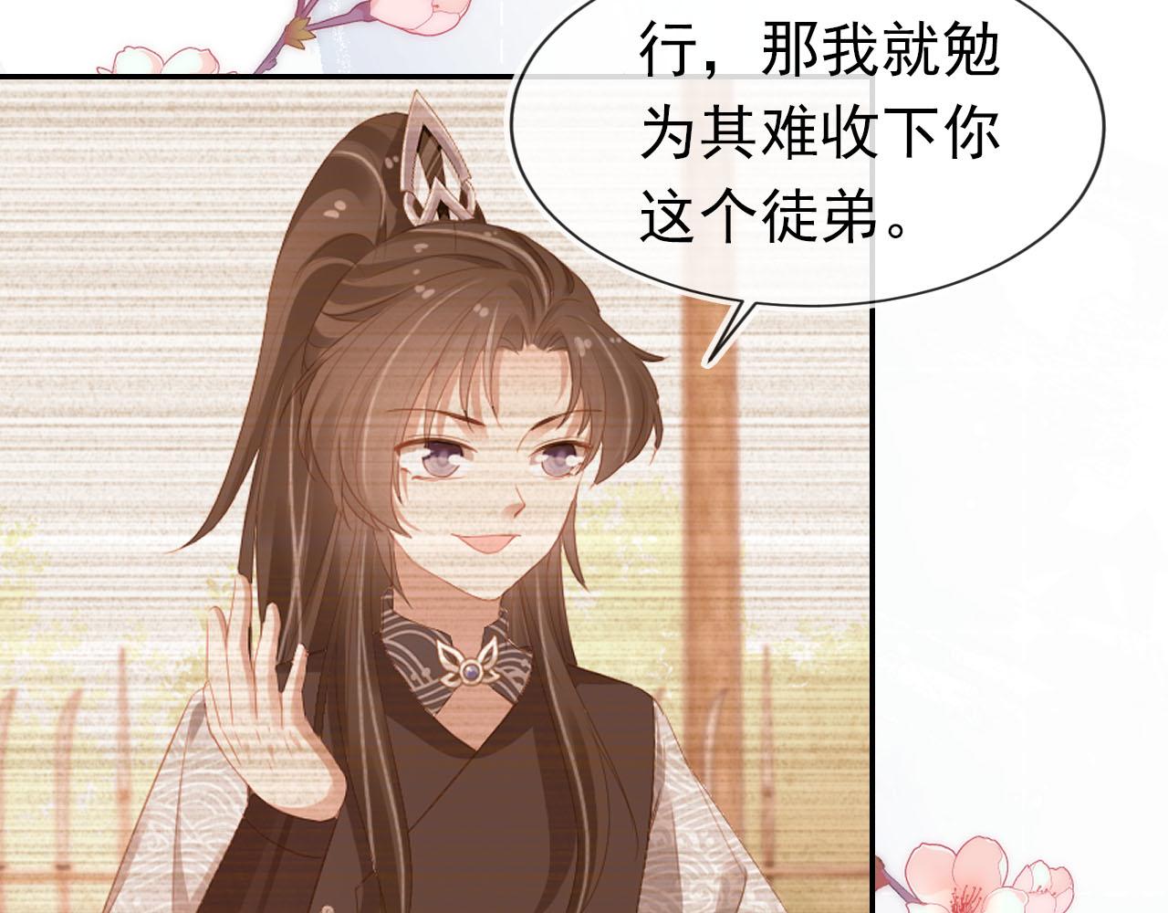 第117话 新太子？68