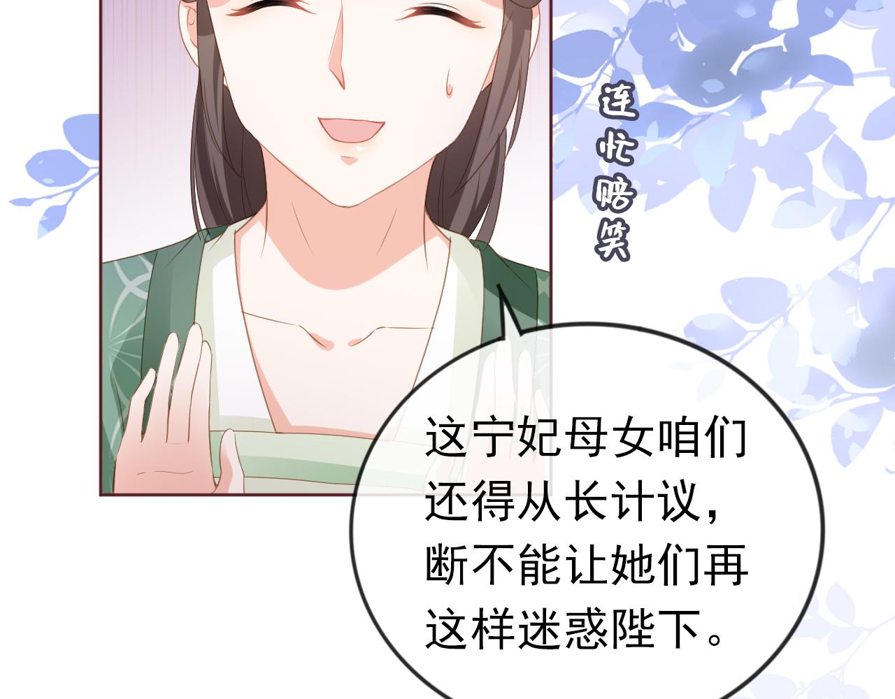 第34话 不要欺负我的女儿90