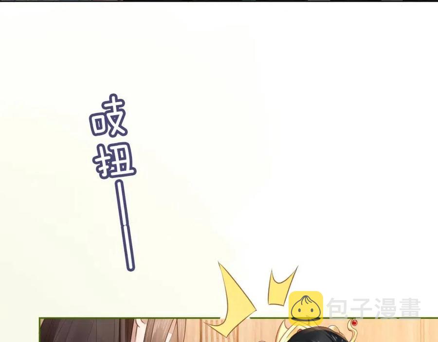 第28话 小肚兜好凉爽~8