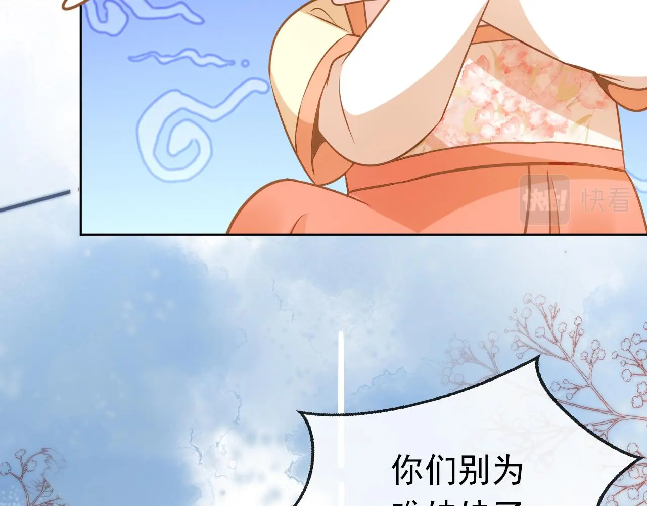第91话 主动认错才是好孩子！26