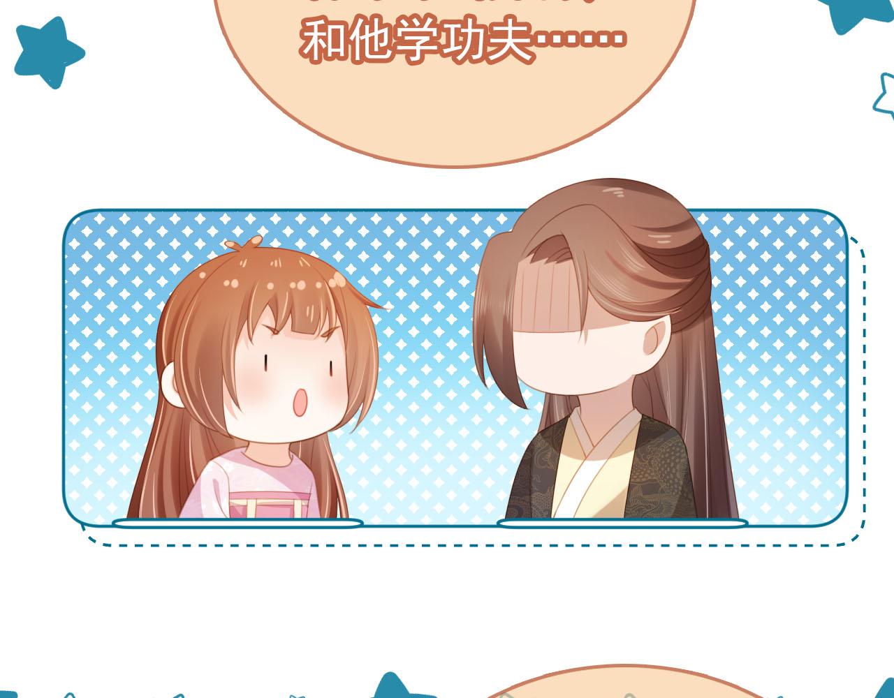第132话 我要嫁给慕容哥哥69