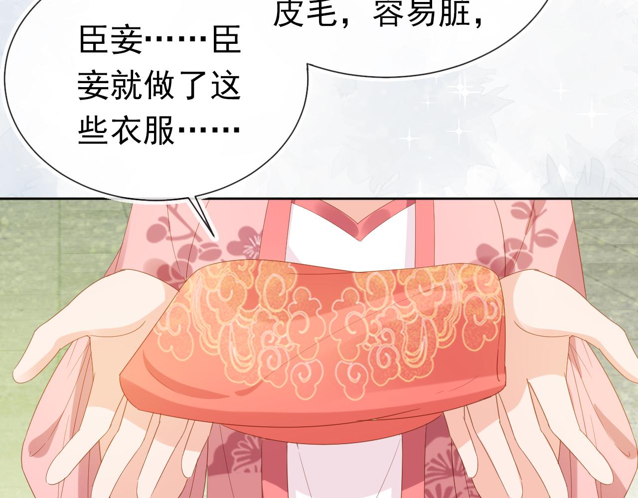 第66话 不要发脾气哦65