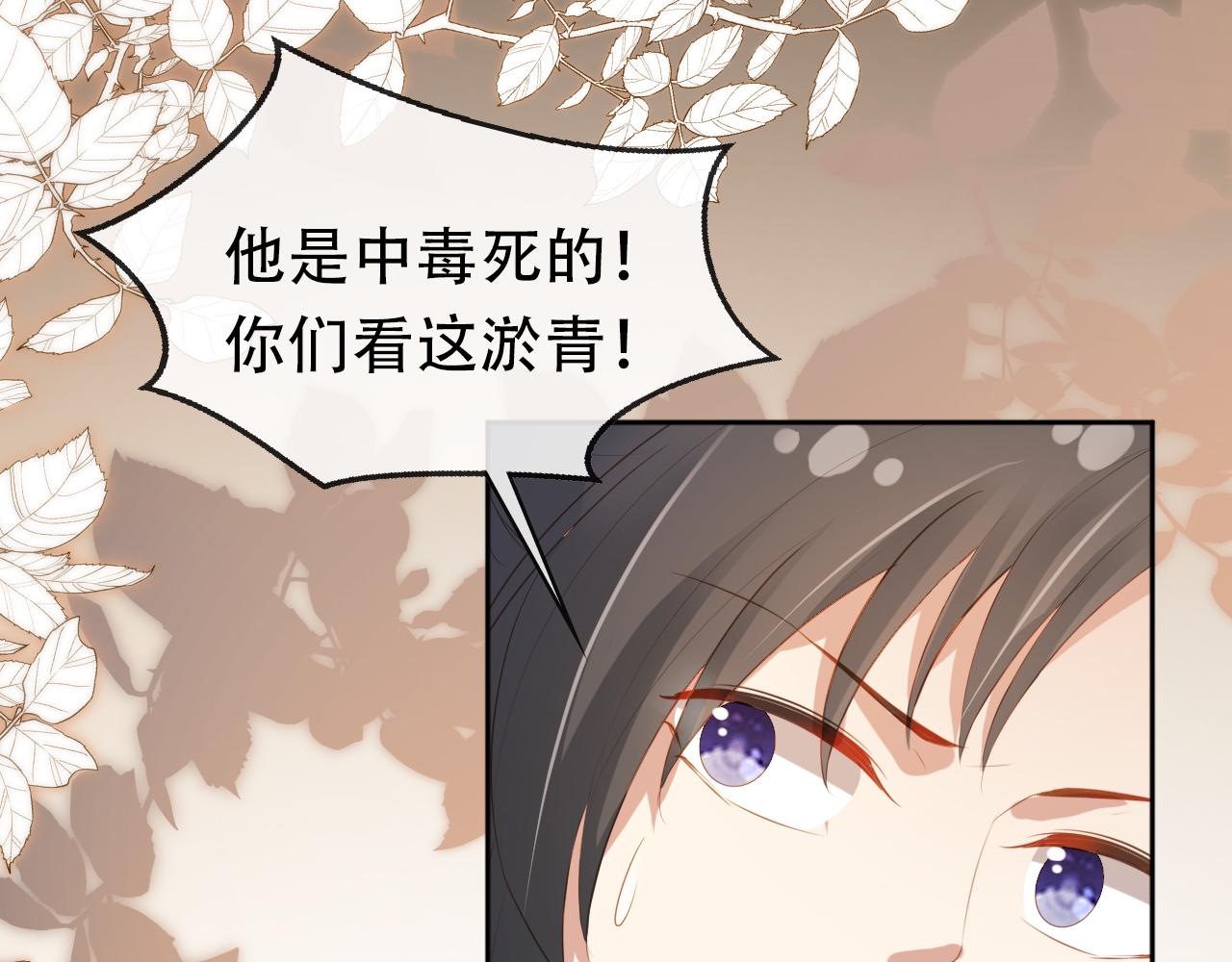 第94话慕容哥哥在线“捉鬼”88