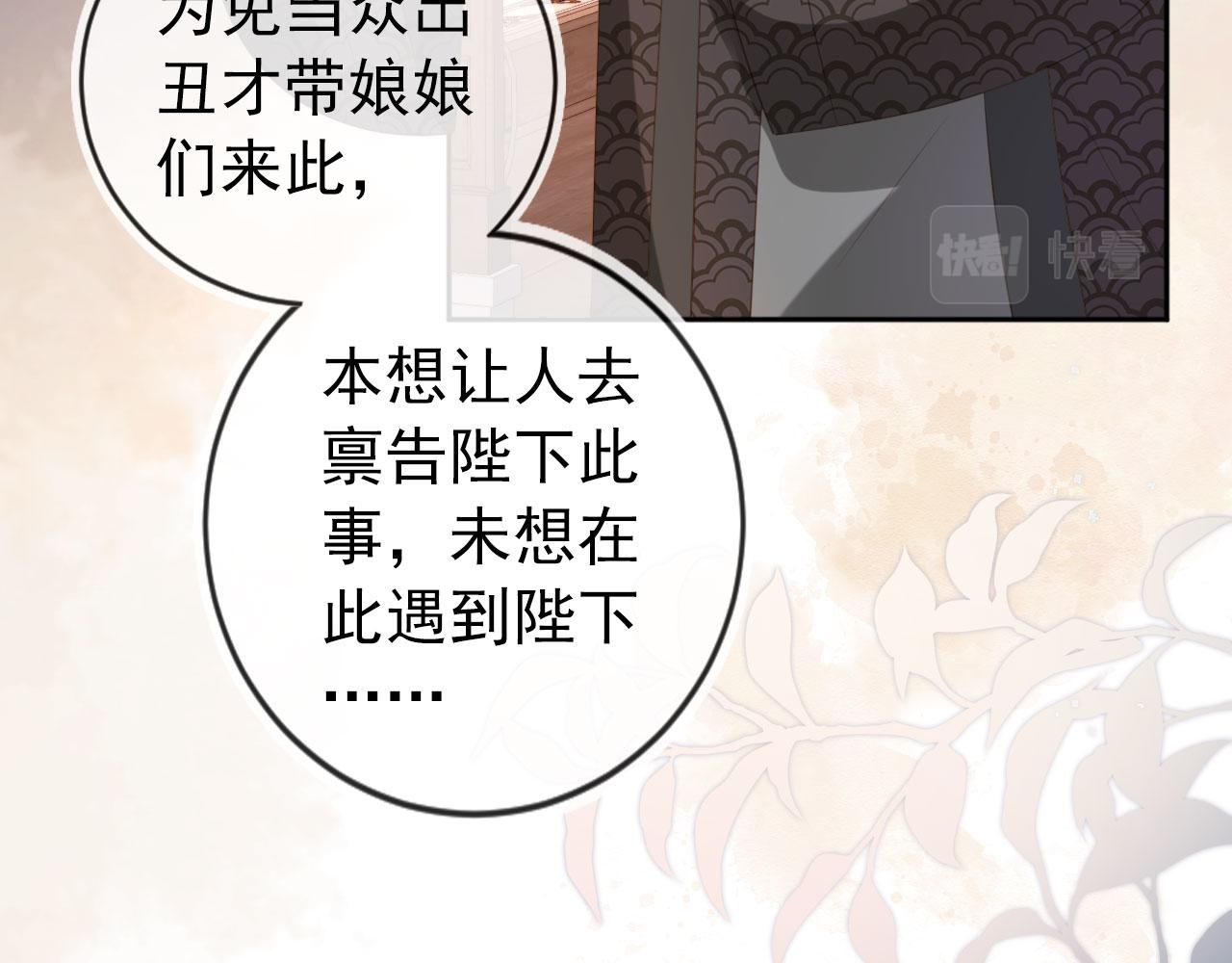 第79话 不许凶凶~40