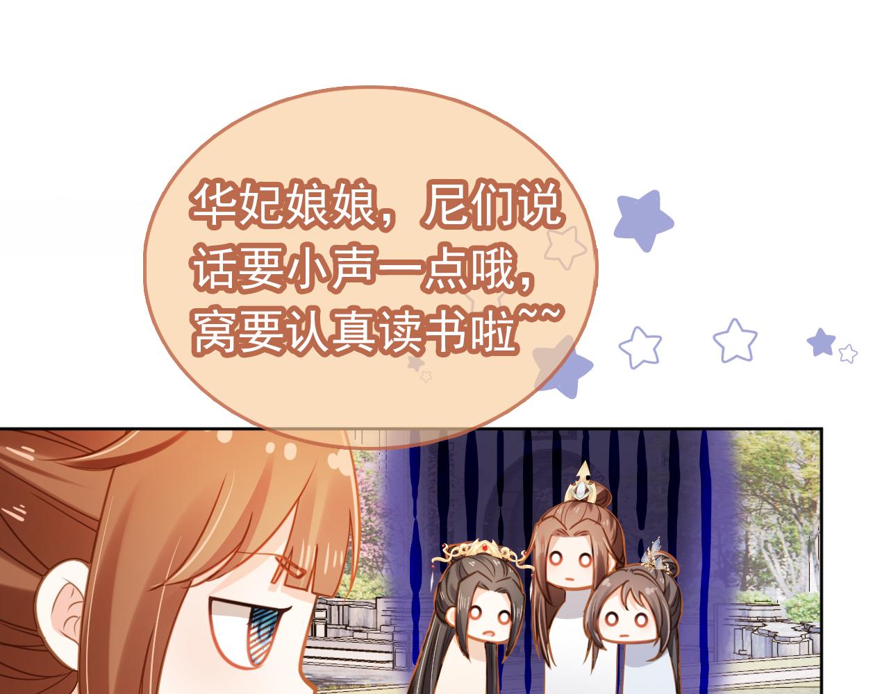 第89话 怪病？！67