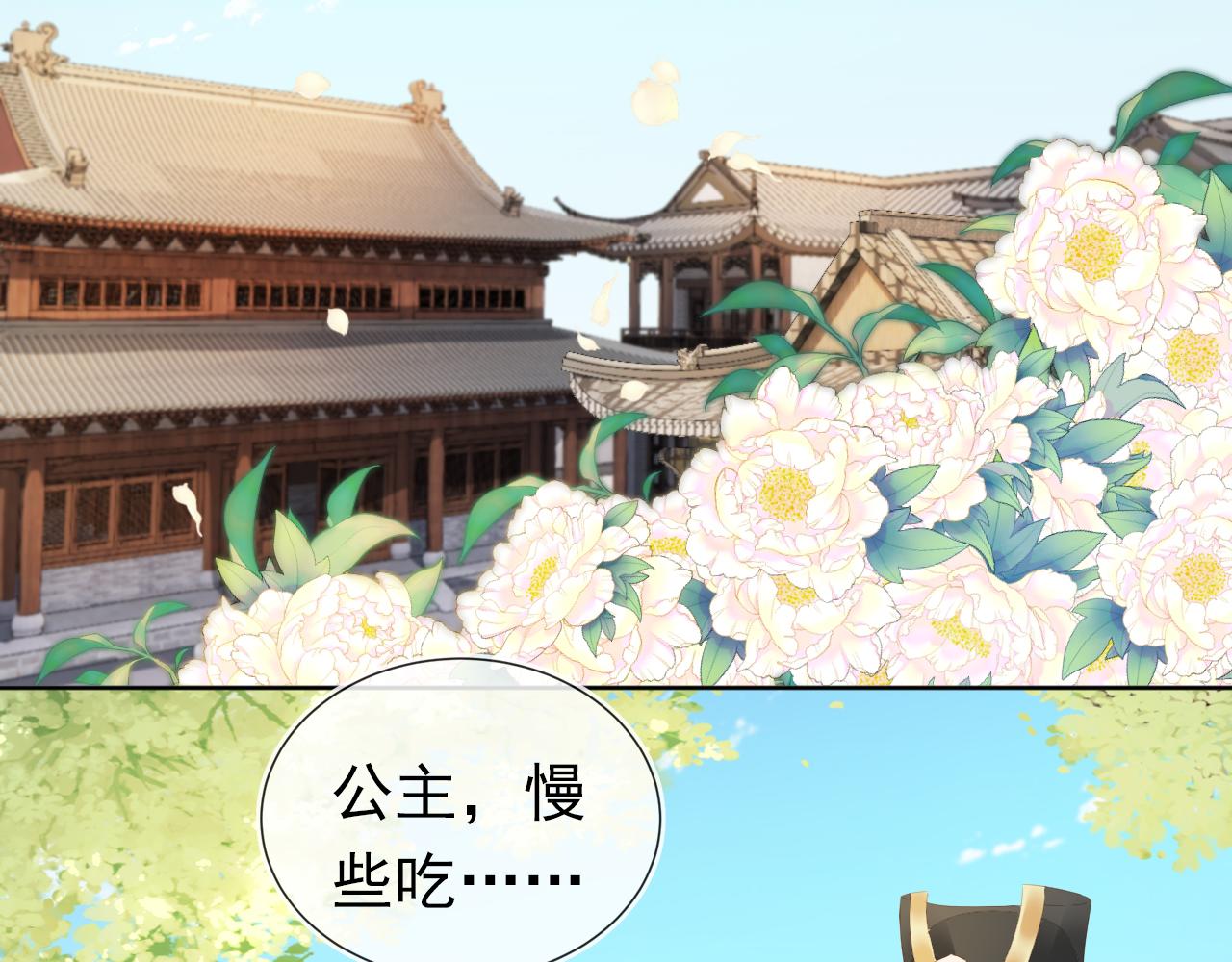 第66话 不要发脾气哦22
