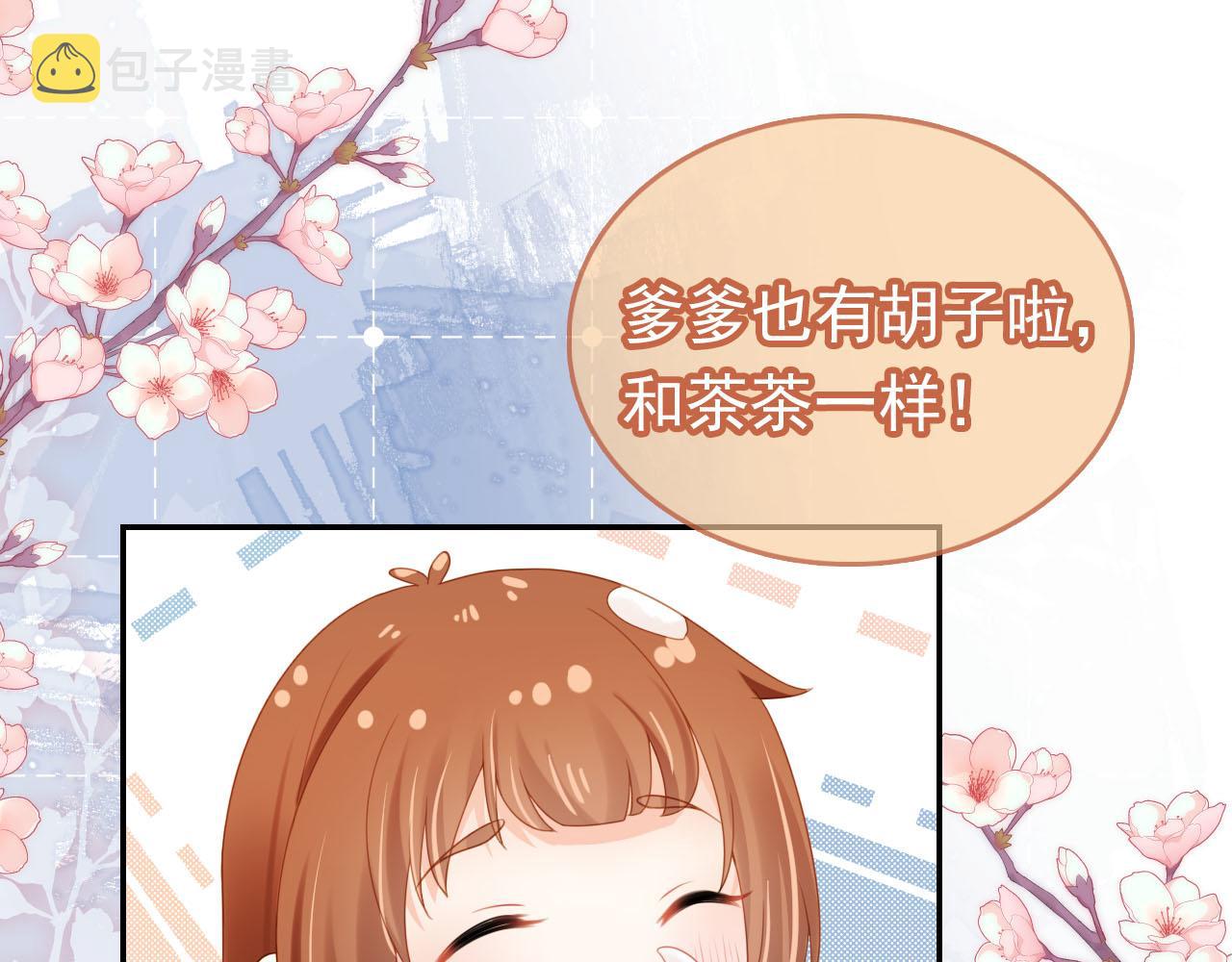 第129话 茶茶有胡子喽~31
