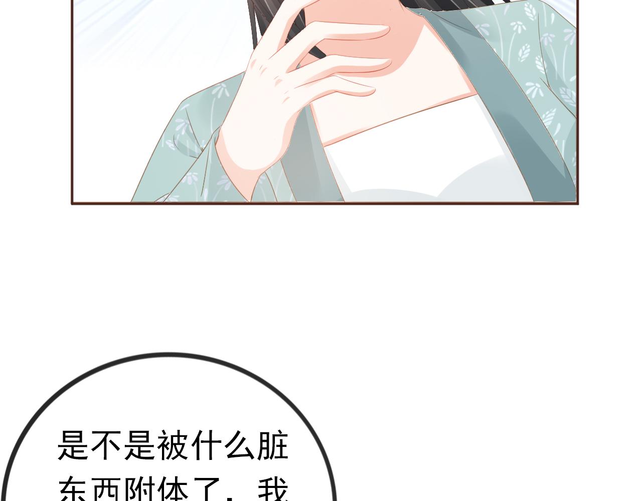 第54话 女儿就是朕的江山27