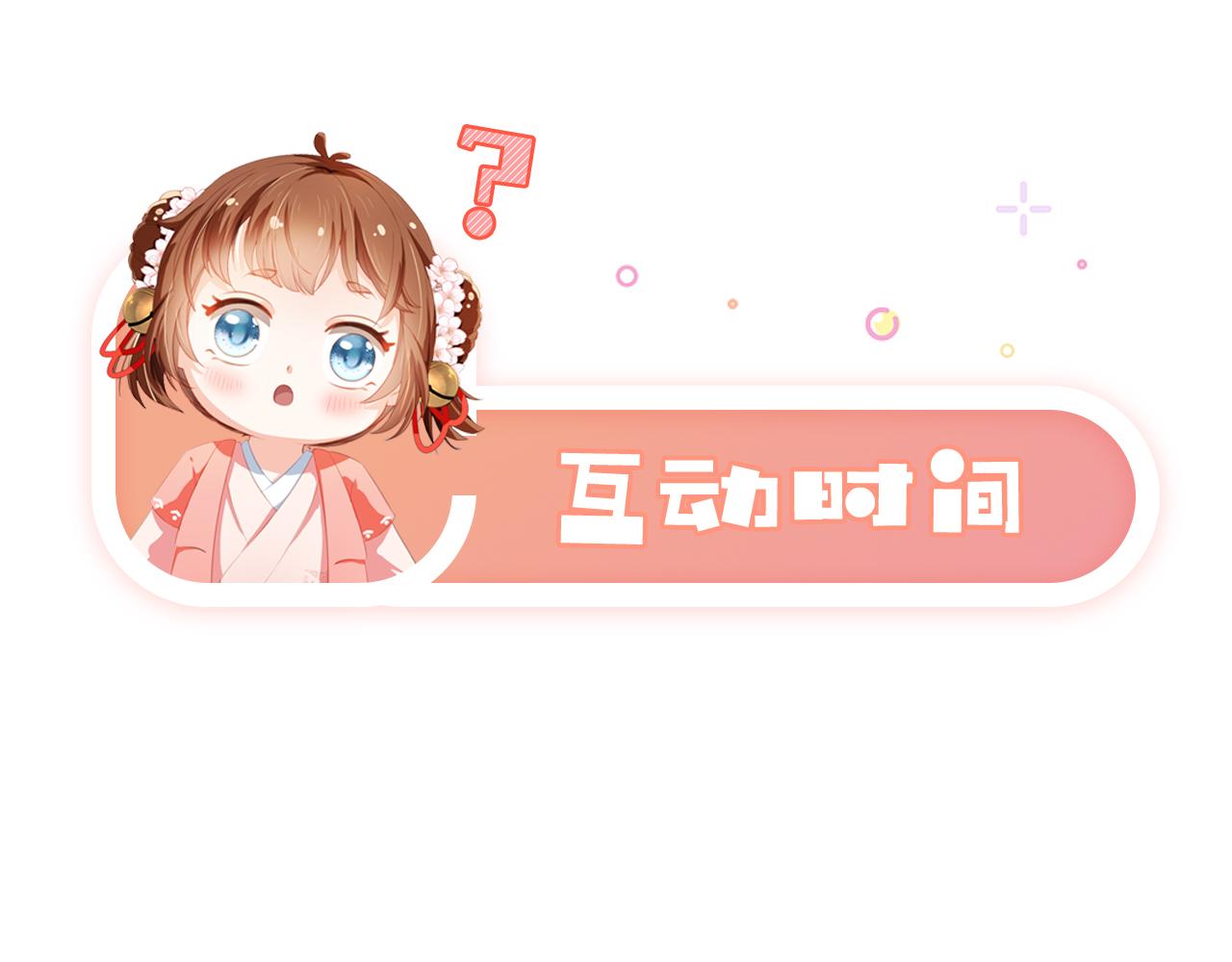 第86话 算数什么的也太难啦77