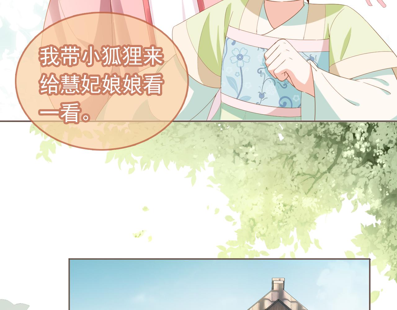第61话 吃糕糕~55