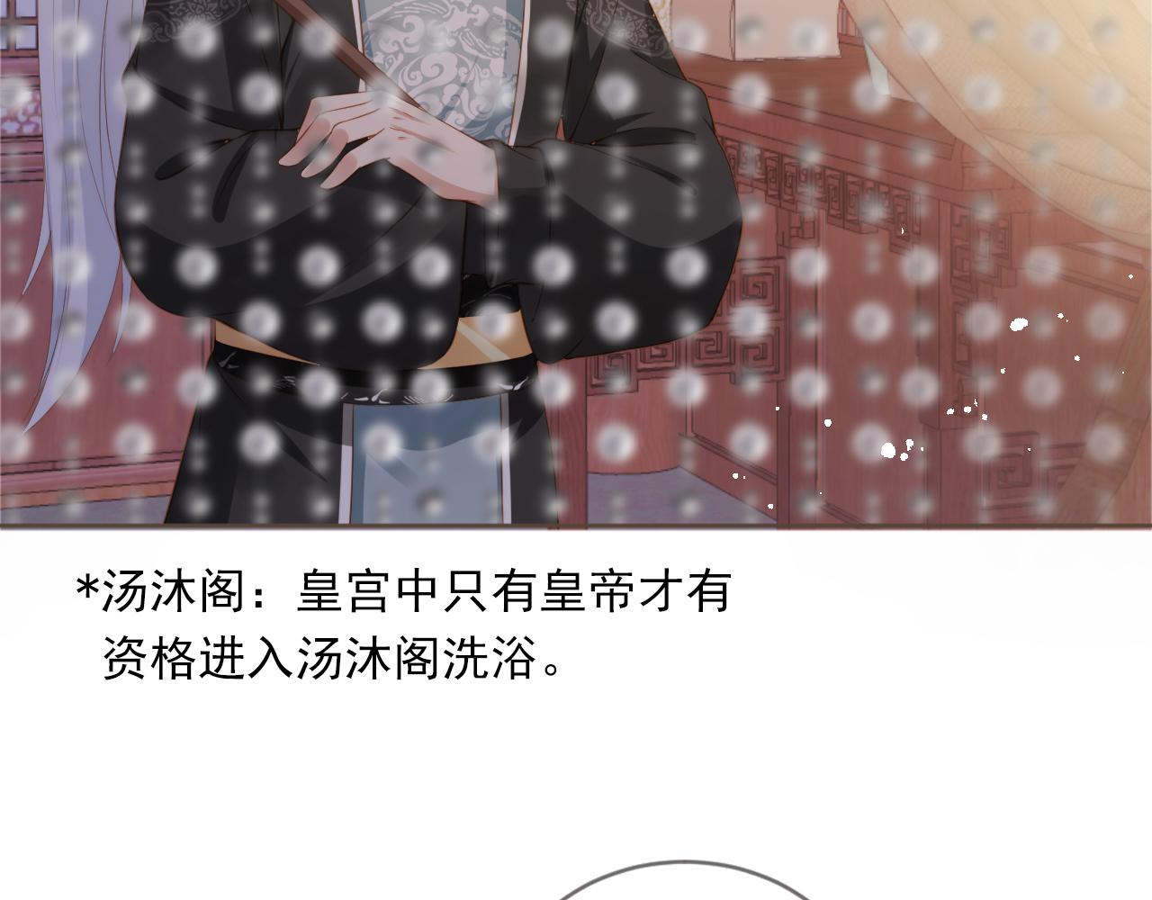 第13话 洗白白~73
