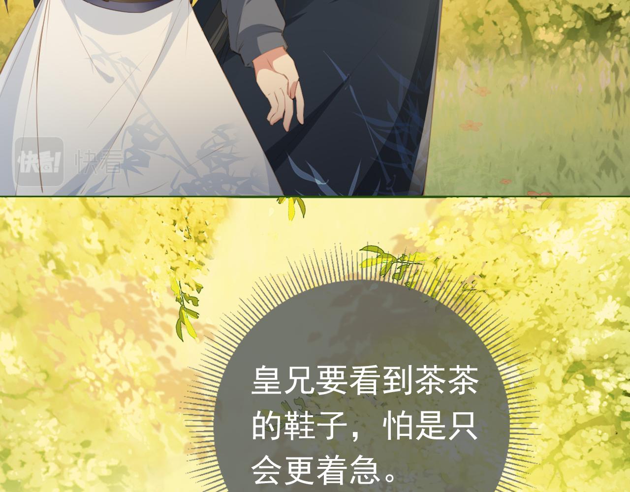 第39话 目标是：气死皇帝！27
