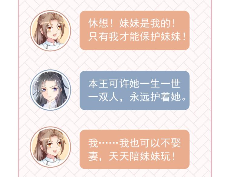 序章 最萌公主驾到！36