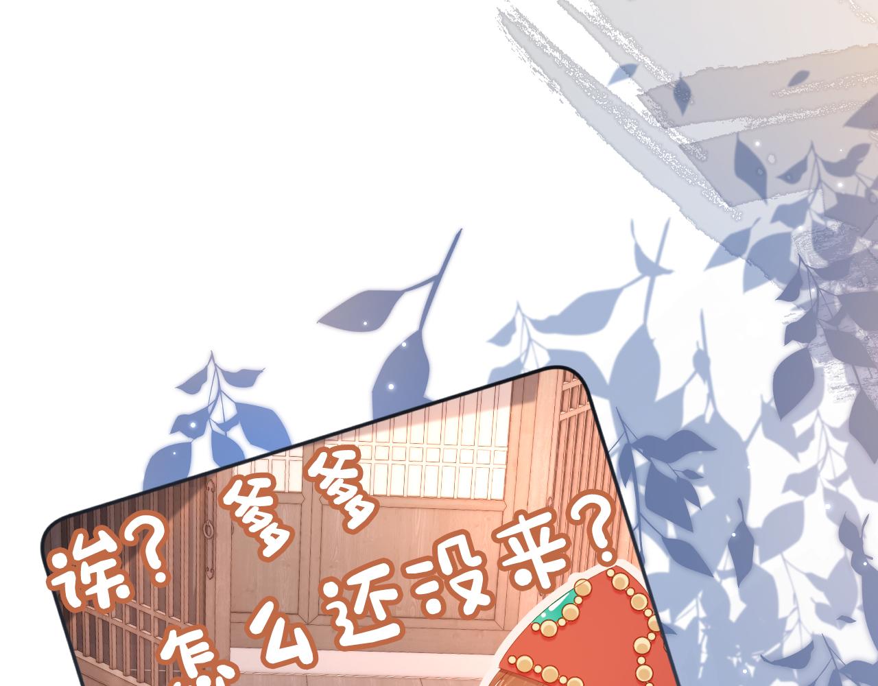 第83话 临危不乱小茶茶75