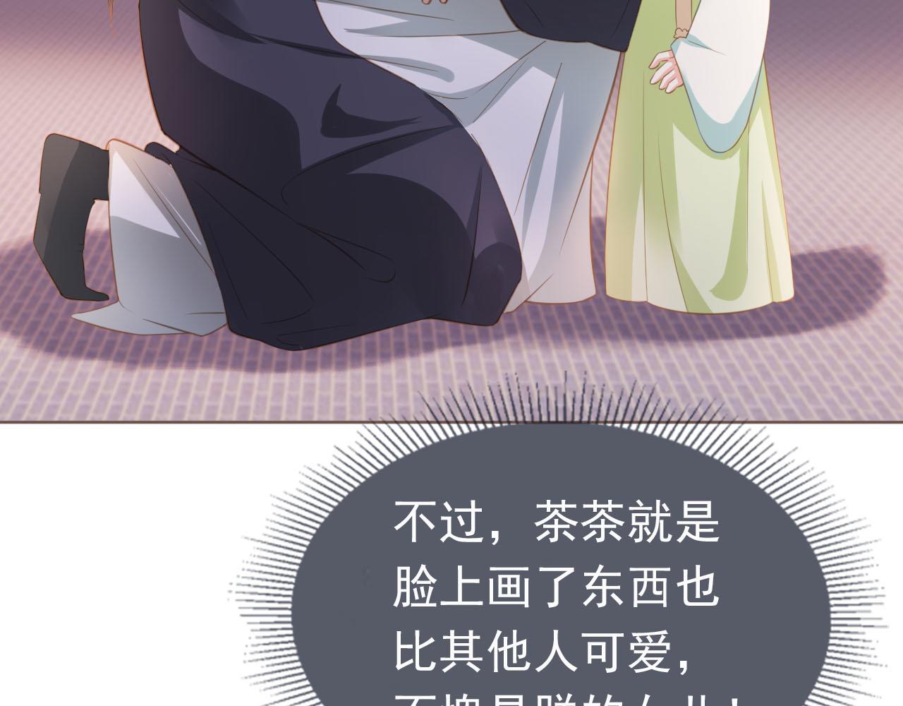 第63话 茶茶要抓坏人！31