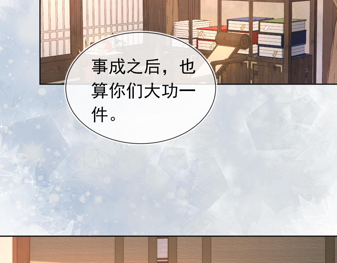 第78话 这就是女装大佬嘛？!38