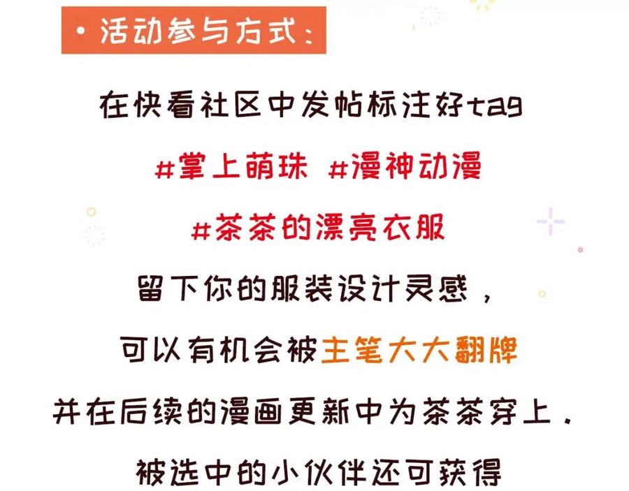 第16话 她，你碰不得120