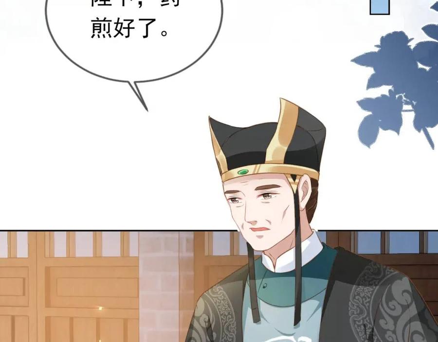 第29话 吃药药~63