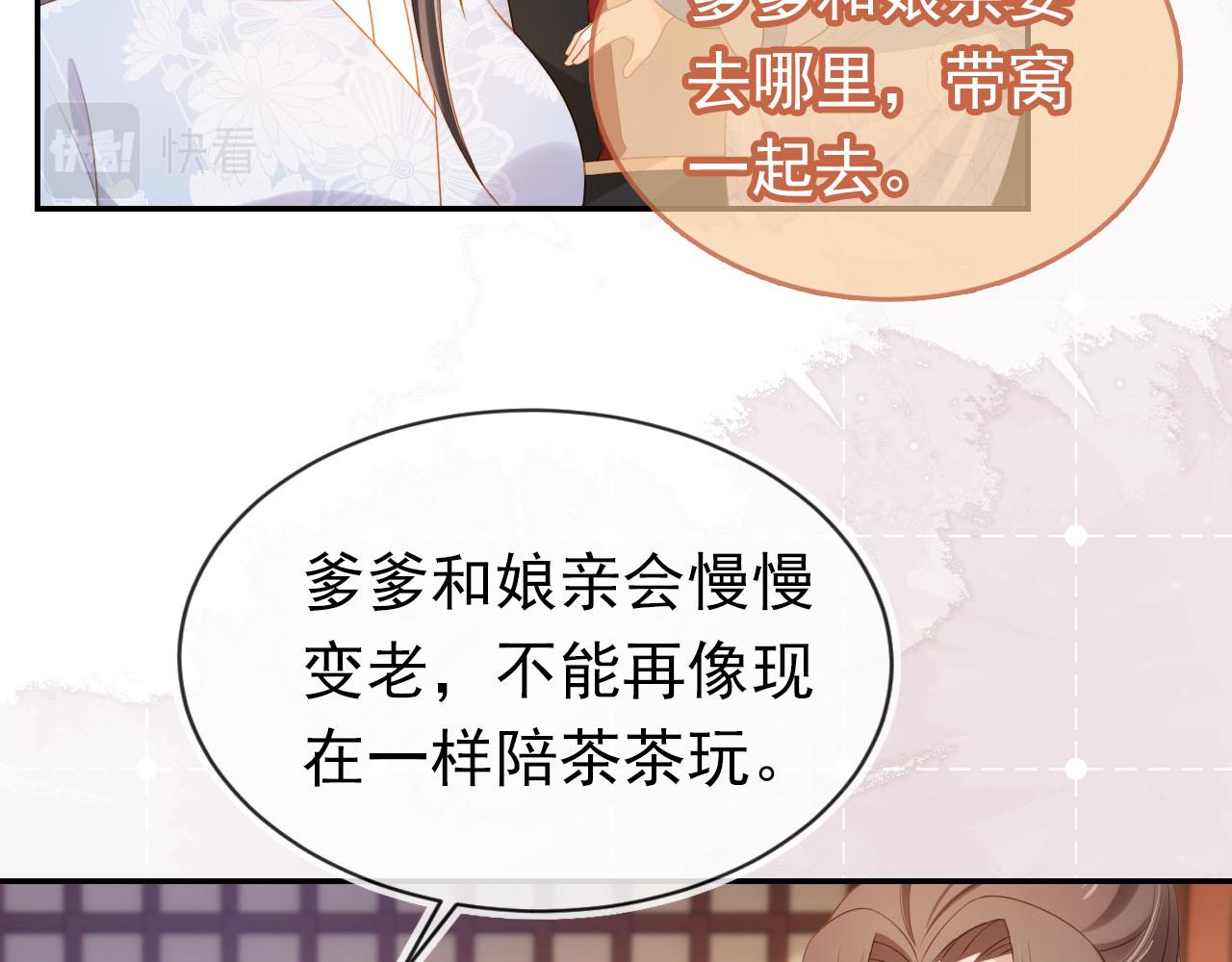 第133话 不要离开我80