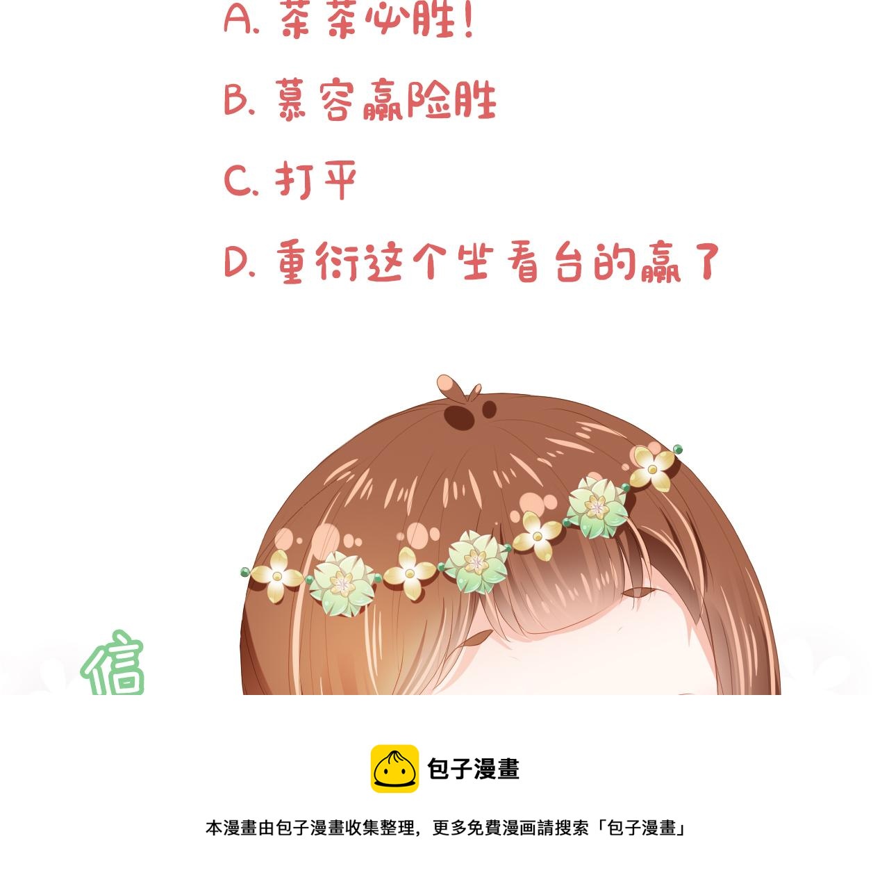 第52话 为兄出征64