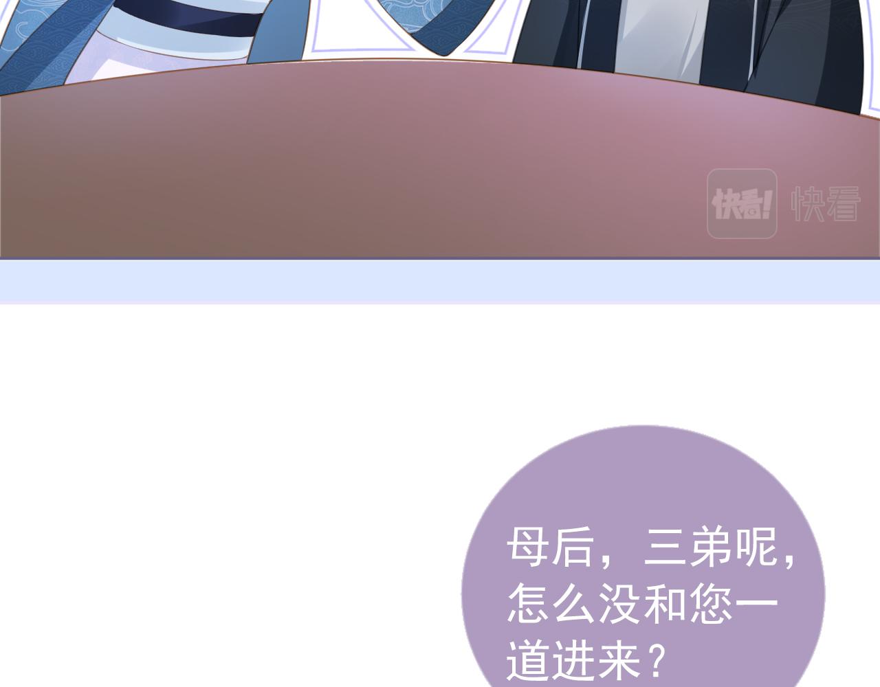 第9话 小胖墩的娘是谁？29