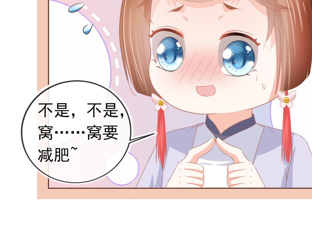 第46话 管住嘴 迈开腿60