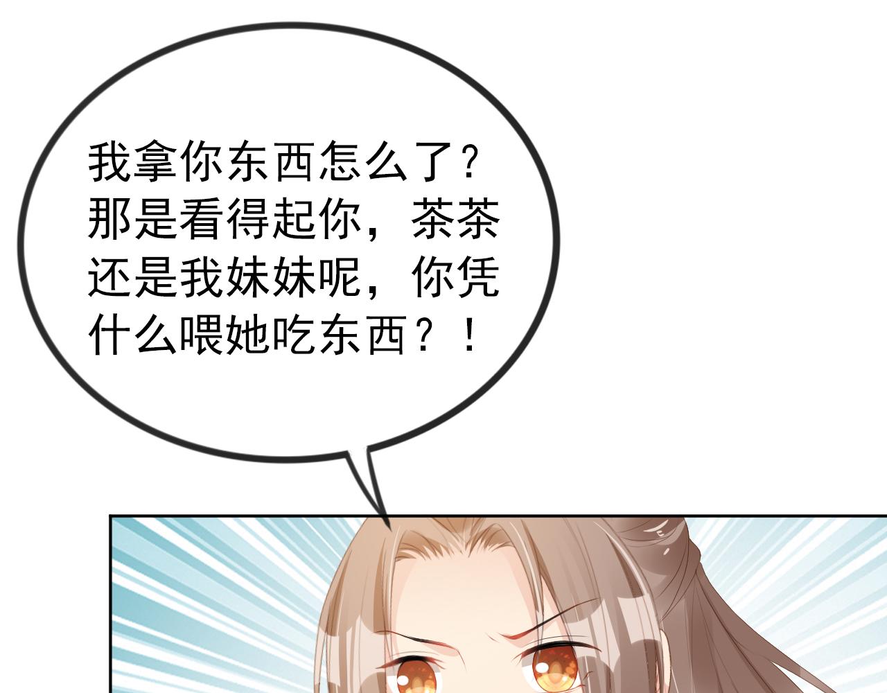 第48话 争抢投喂权34