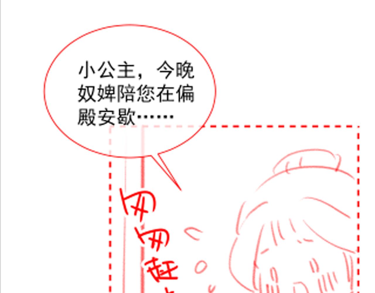 第44话  爹爹的难题98