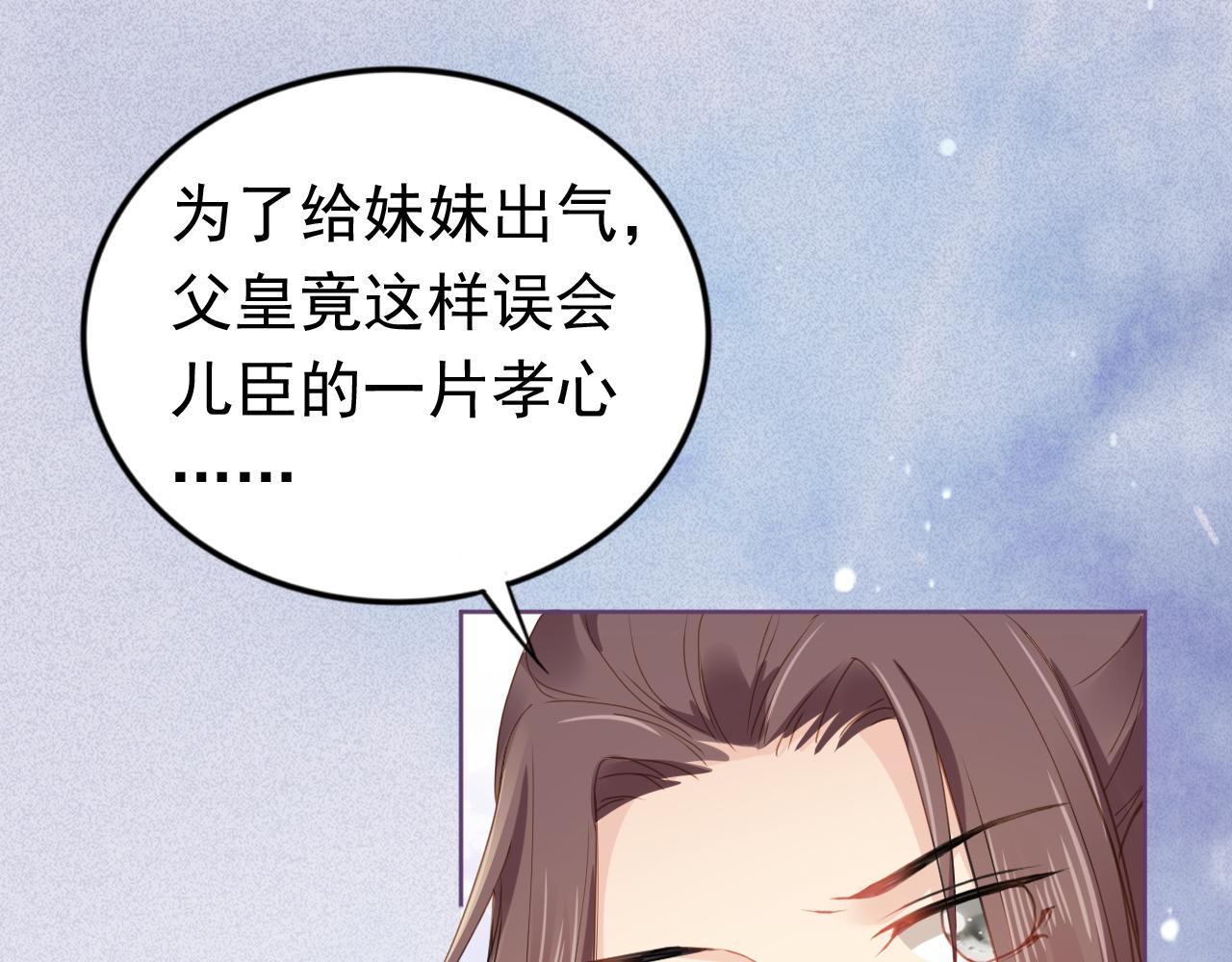 第34话 不要欺负我的女儿20