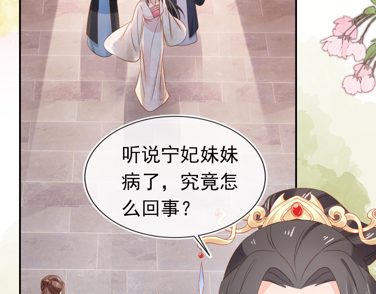 第101话宫中喜事28