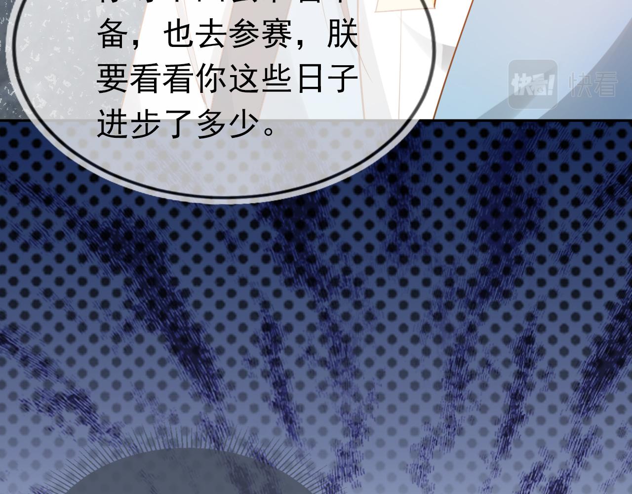 第113话 爹爹好像生气了74