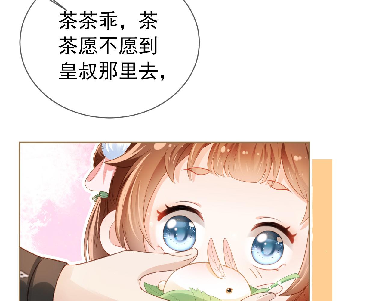 第5话 给你亲亲~76