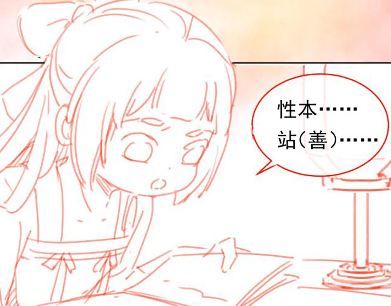 第87话 “放假”了99