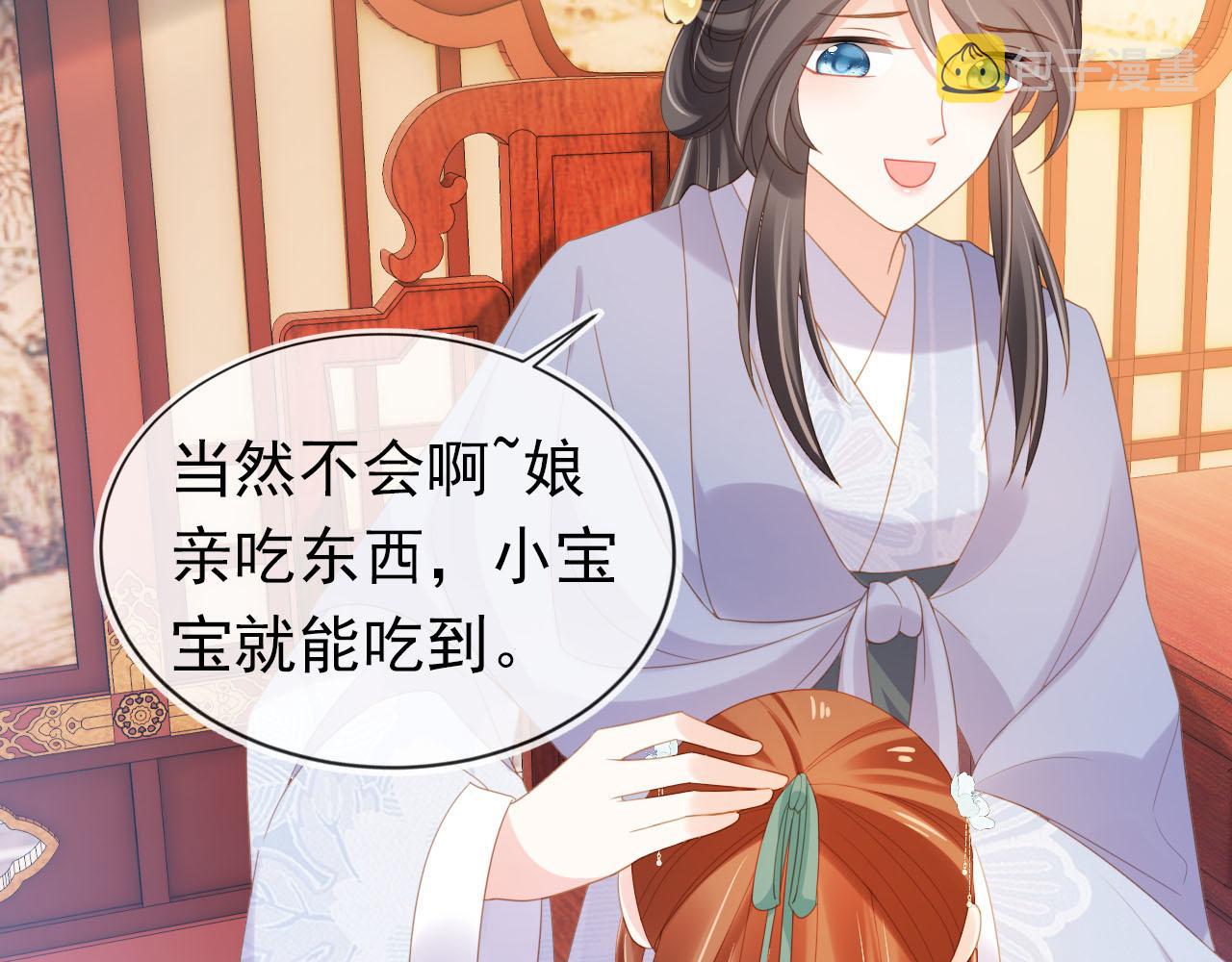 第128话 茶茶被禁足45