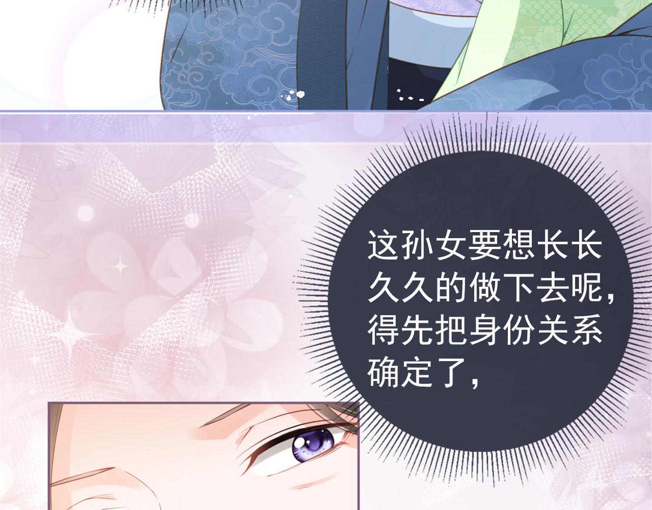 第9话 小胖墩的娘是谁？75