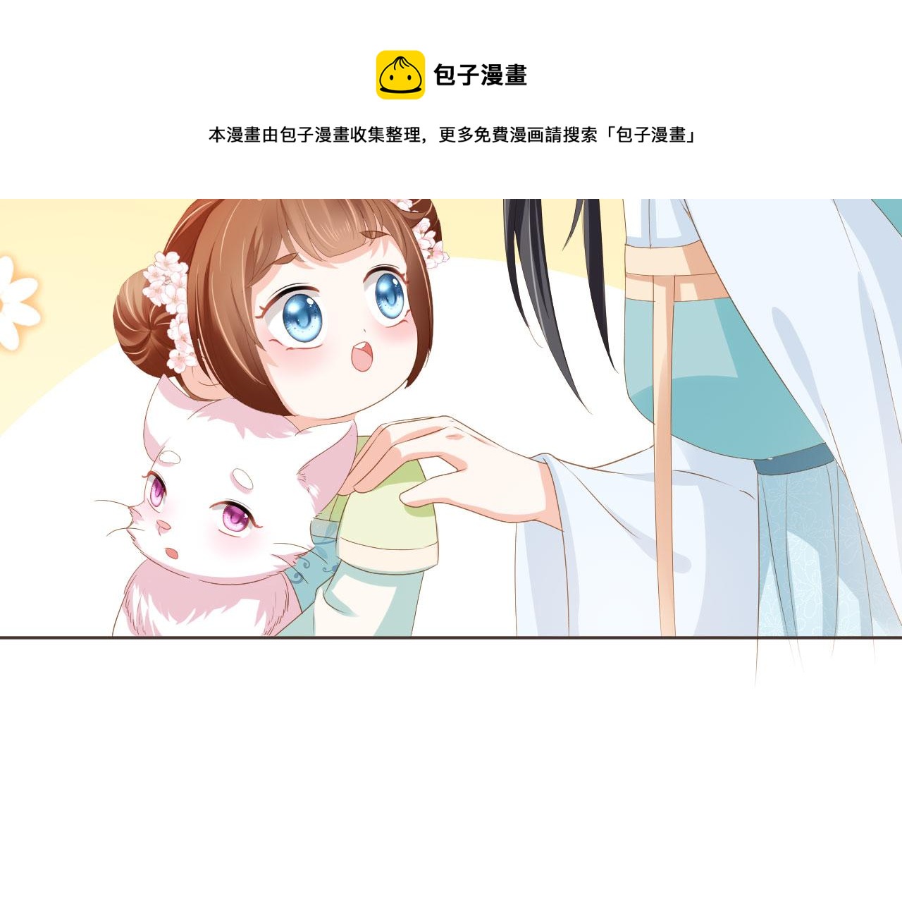 第59话 慕容赢归国？48