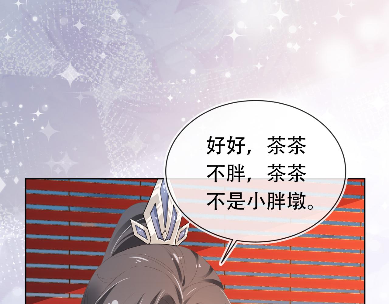 第84话 “智娶”茶茶26