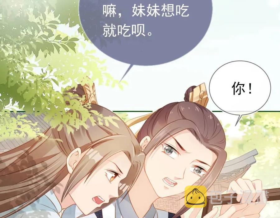 第28话 小肚兜好凉爽~42